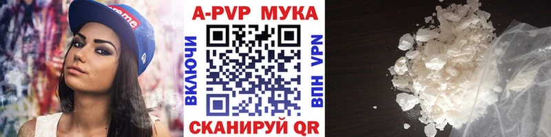 A-PVP Crystall  Болотное 