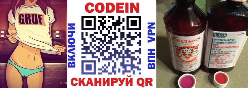 hydra tor Болотное Кодеин напиток Lean (лин)