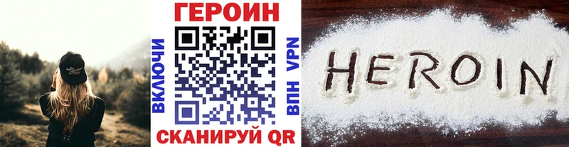 Героин гречка  купить   Болотное 