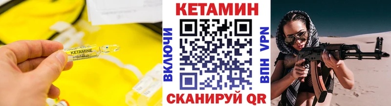 Кетамин ketamine Болотное