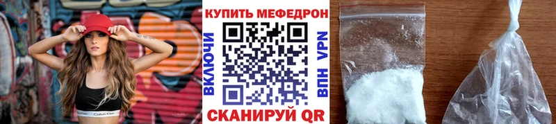 Меф mephedrone  Болотное 