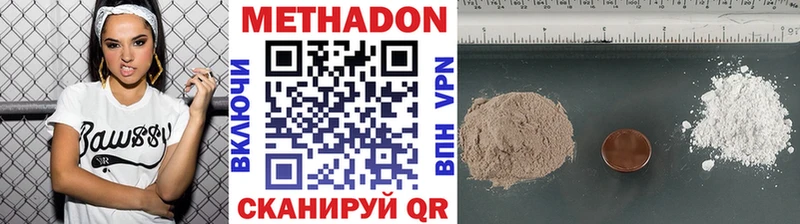 Метадон мёд  Болотное 